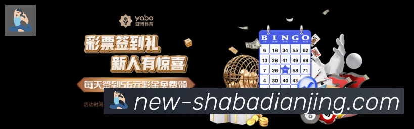 沙巴电竞APP 封面图